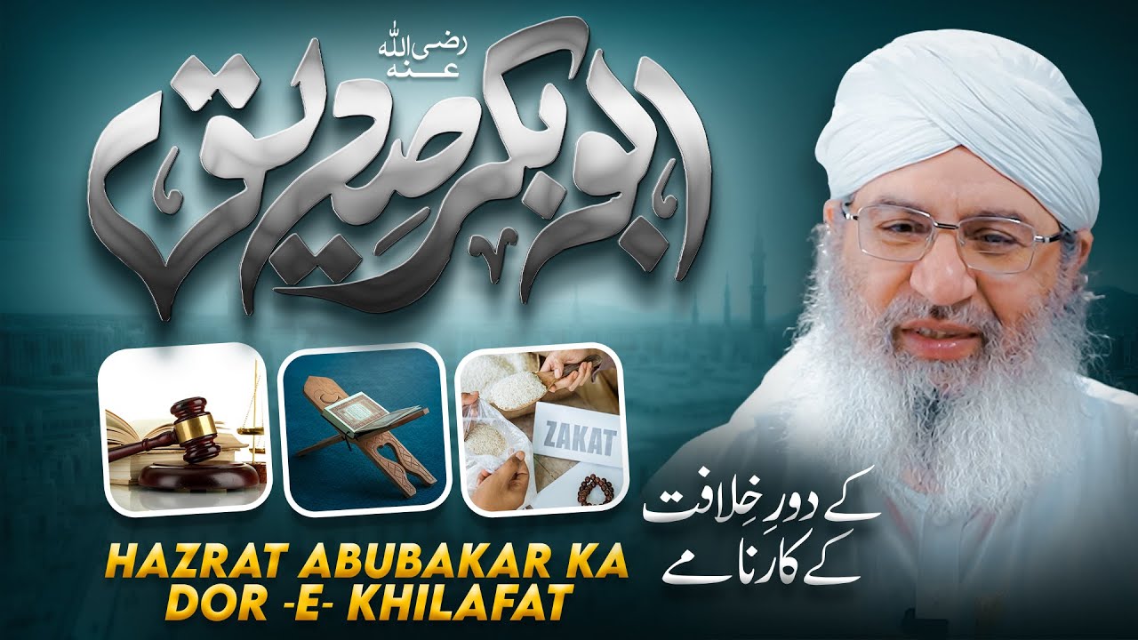 Hazrat Abu Bakar Siddique Ka Dore Khilafat | Special Video | Haji Shahid Attari